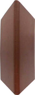 Иллюстрированный каталог выставки Императорской Академии художеств. [СПб.], 1898.